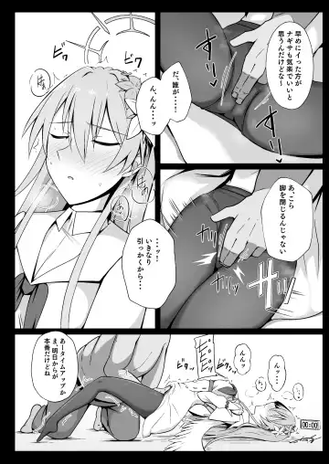 [Monky] Nagisa wa Kawaii ne Fhentai - Page 5