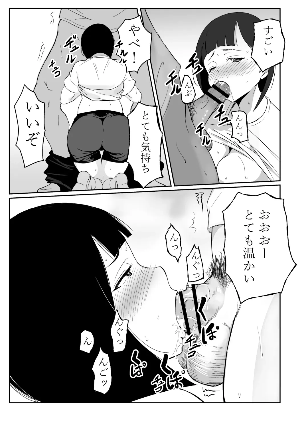 Manager ga Volley-bu Zenin ni NTR Sareru Hanashi Fhentai - Page 9