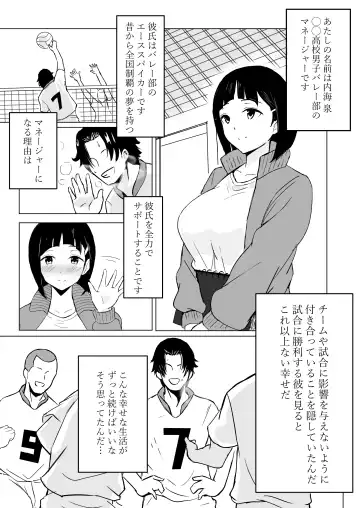 Manager ga Volley-bu Zenin ni NTR Sareru Hanashi Fhentai - Page 3