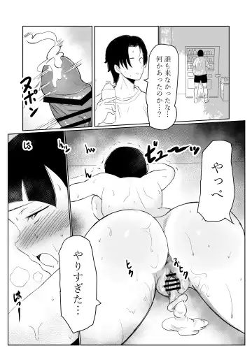 Manager ga Volley-bu Zenin ni NTR Sareru Hanashi Fhentai - Page 34