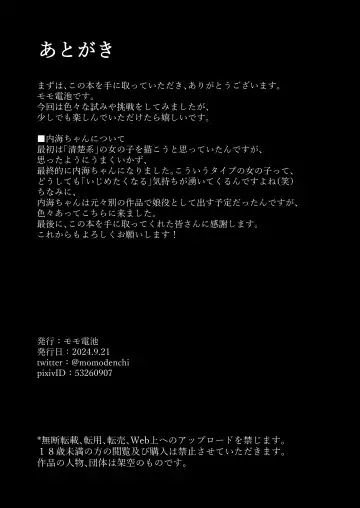 Manager ga Volley-bu Zenin ni NTR Sareru Hanashi Fhentai - Page 52