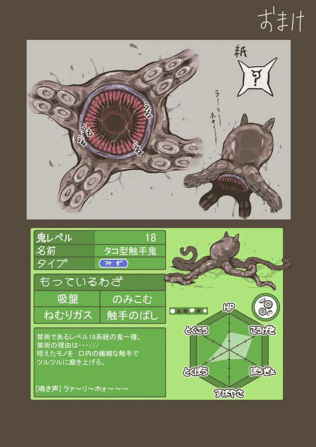 [Haiironpada] Onitsukai Shoujo - Suiminhen Fhentai - Page 40