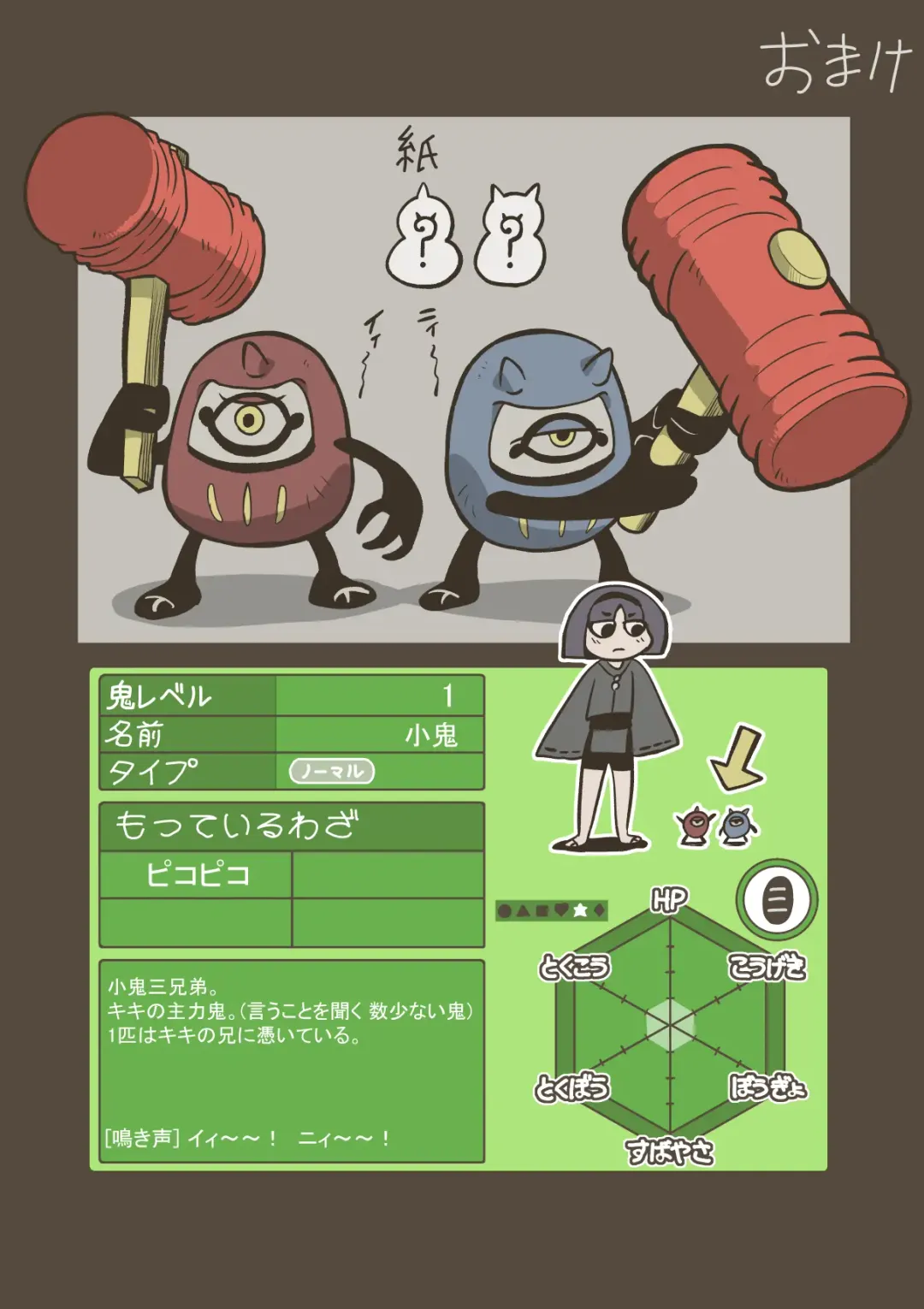 [Haiironpada] Onitsukai Shoujo - Suiminhen Fhentai - Page 41