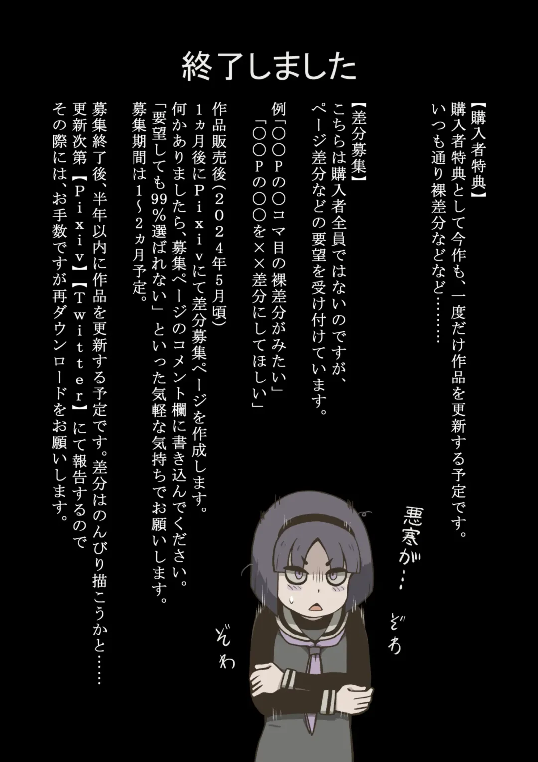 [Haiironpada] Onitsukai Shoujo - Suiminhen Fhentai - Page 44