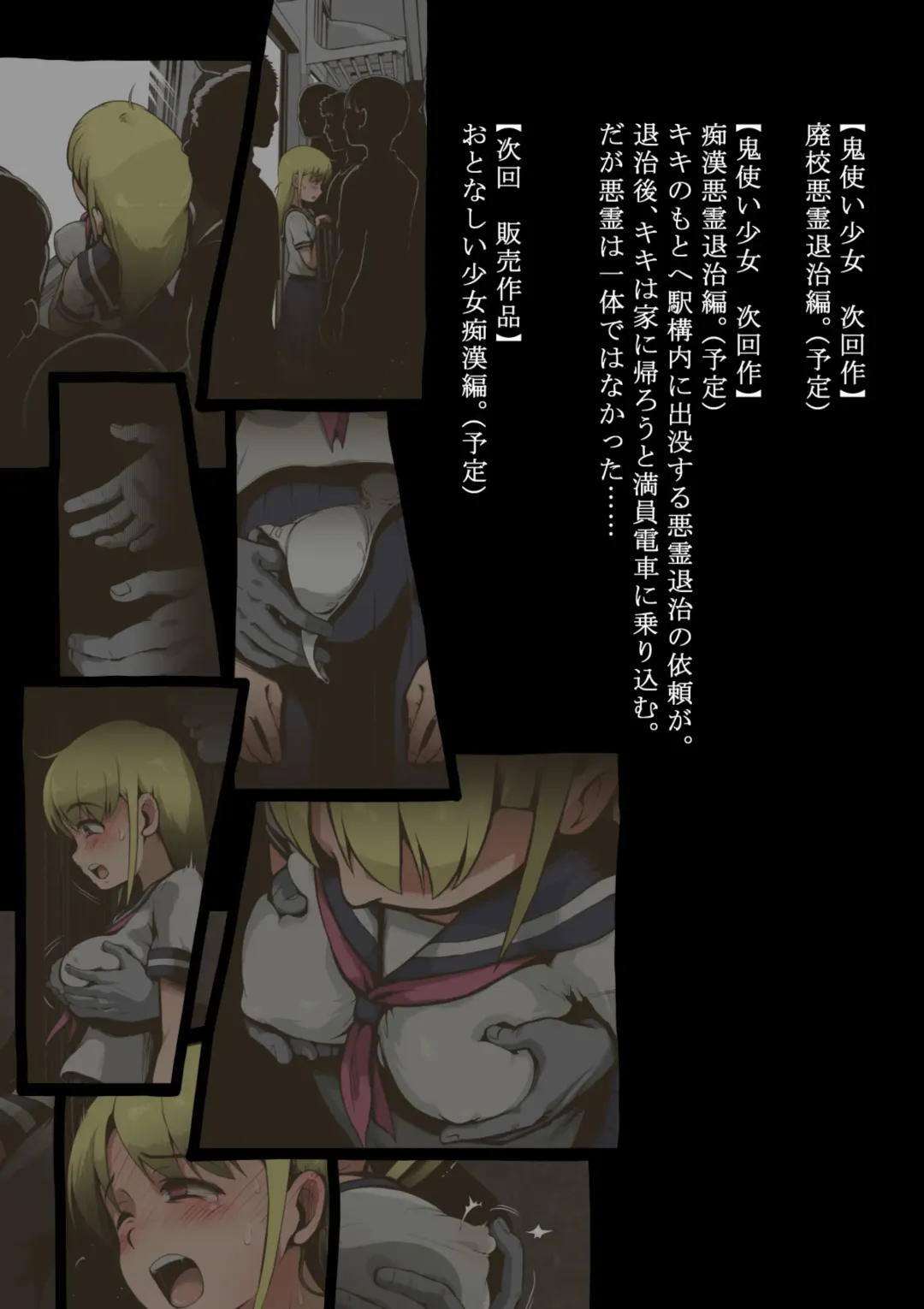 [Haiironpada] Onitsukai Shoujo - Suiminhen Fhentai - Page 45