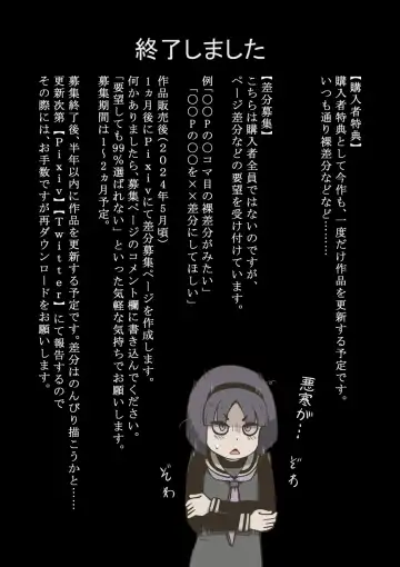 [Haiironpada] Onitsukai Shoujo - Suiminhen Fhentai - Page 44