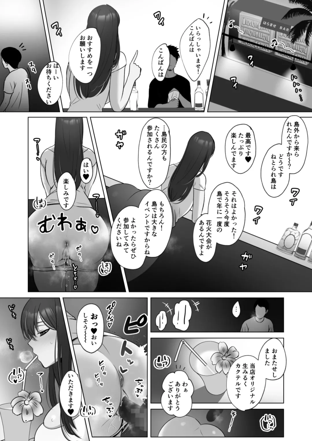 Seiso Hitozuma no NTR Ryokouki Fhentai - Page 38