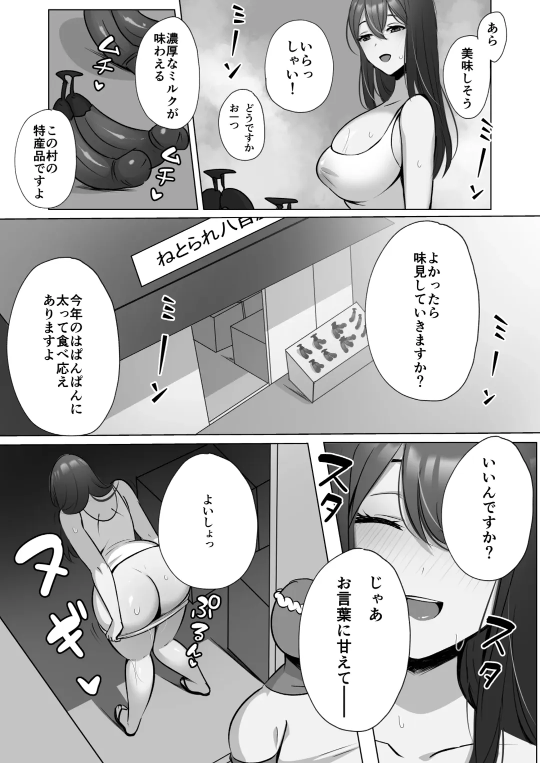 Seiso Hitozuma no NTR Ryokouki Fhentai - Page 49