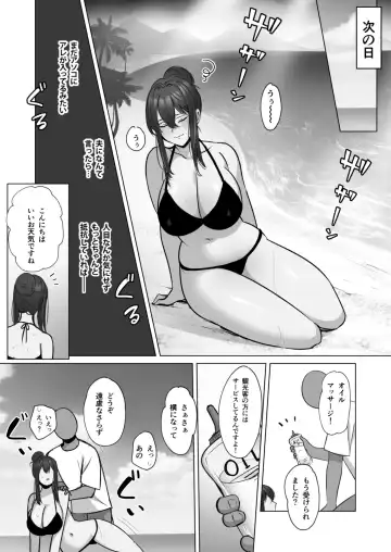 Seiso Hitozuma no NTR Ryokouki Fhentai - Page 23