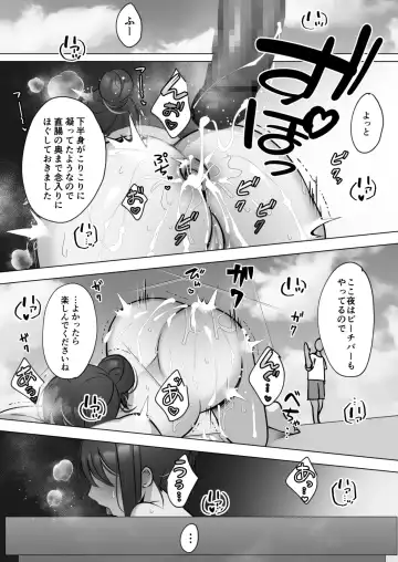 Seiso Hitozuma no NTR Ryokouki Fhentai - Page 27