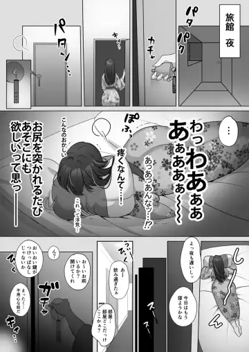 Seiso Hitozuma no NTR Ryokouki Fhentai - Page 28