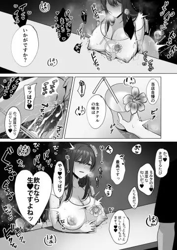 Seiso Hitozuma no NTR Ryokouki Fhentai - Page 42