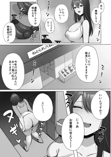 Seiso Hitozuma no NTR Ryokouki Fhentai - Page 49