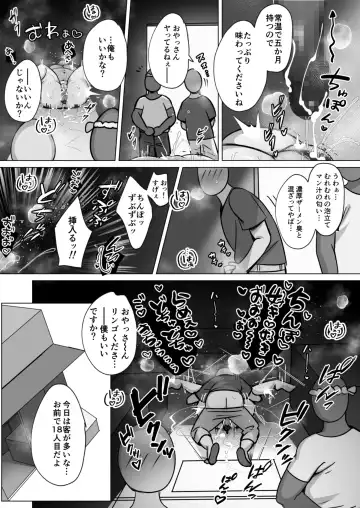 Seiso Hitozuma no NTR Ryokouki Fhentai - Page 52