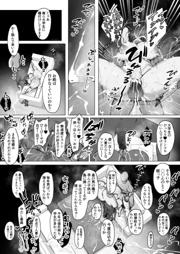 Seiso Hitozuma no NTR Ryokouki Fhentai - Page 57