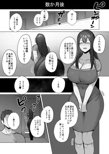 Seiso Hitozuma no NTR Ryokouki Fhentai - Page 59