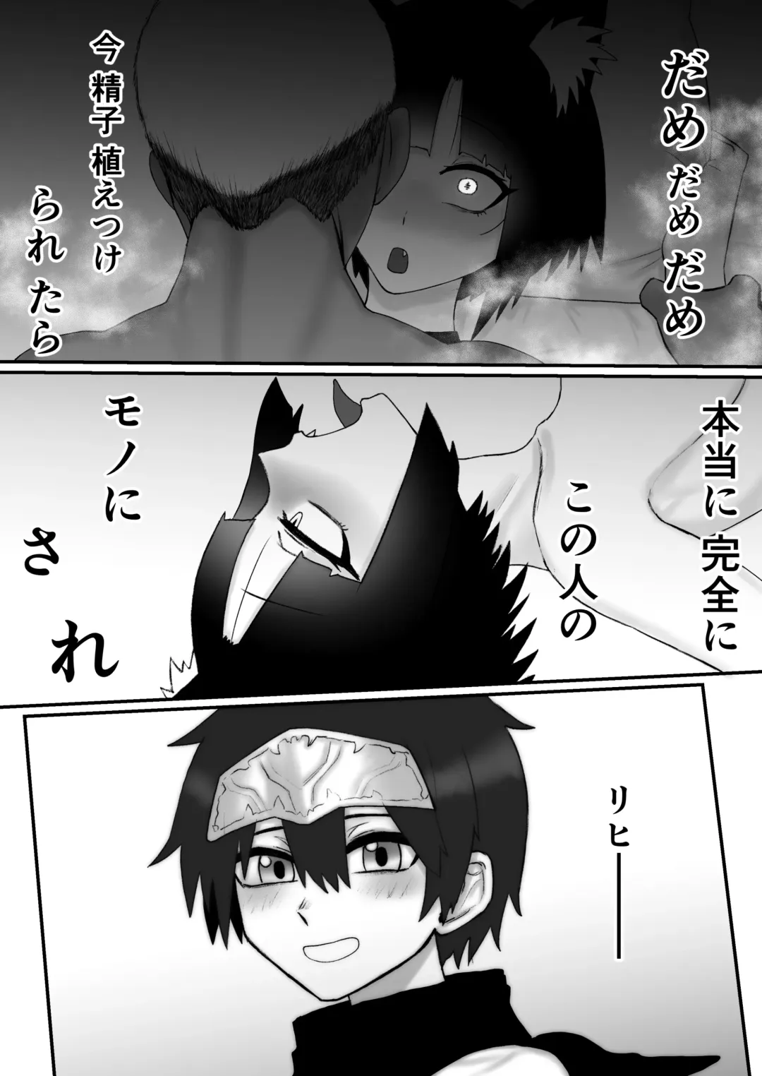 [Hitomi] Hatsujouki no Shishi Shoujo ga Nise Seiyoku Kaishouya ni Damasare Netorareru Hanashi Fhentai - Page 24