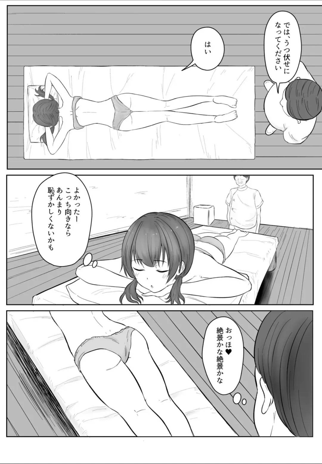 Ano... Kore, Massage desu yo ne? ~Muchi na Gakusei Rikujou Joshi Hen~ Fhentai - Page 11