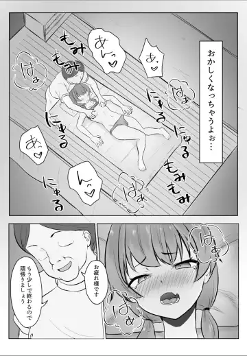 Ano... Kore, Massage desu yo ne? ~Muchi na Gakusei Rikujou Joshi Hen~ Fhentai - Page 21