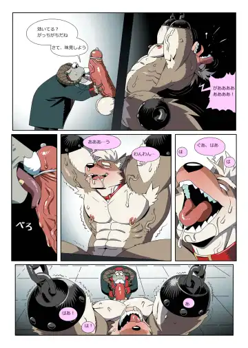 [Roaringmoon] Gun & Bullet Fhentai - Page 13