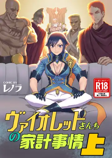 Read [Aloner] Violet-san Chi no Kakei Jijou Jou - Fhentai