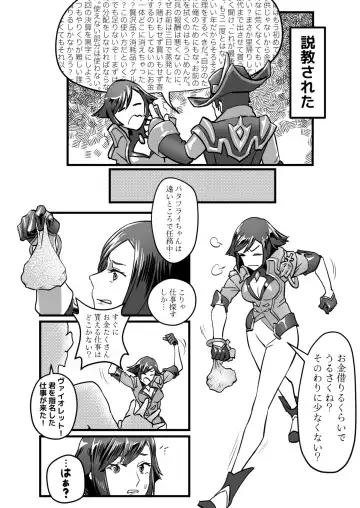 [Aloner] Violet-san Chi no Kakei Jijou Jou Fhentai - Page 4