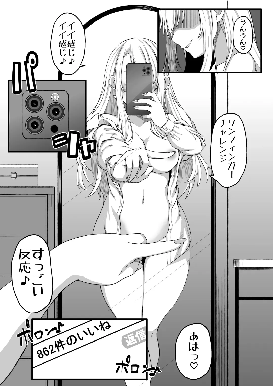 JK Daraku ~Uraaka Bareshita Caste Joui JK Ossan ni Otosareru~ Fhentai - Page 2
