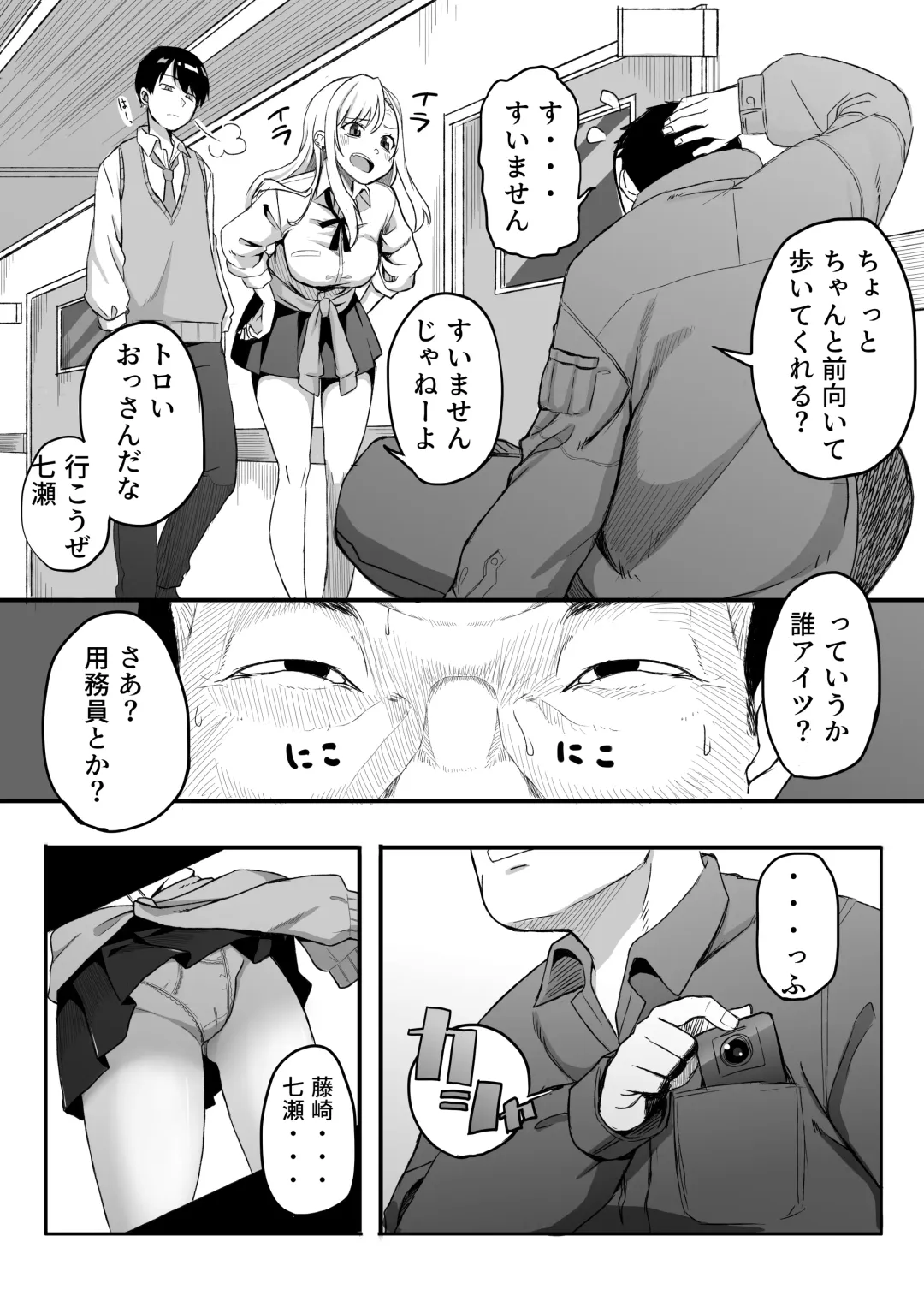 JK Daraku ~Uraaka Bareshita Caste Joui JK Ossan ni Otosareru~ Fhentai - Page 5