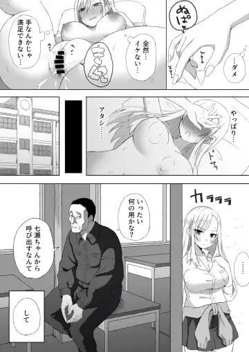 JK Daraku ~Uraaka Bareshita Caste Joui JK Ossan ni Otosareru~ Fhentai - Page 20