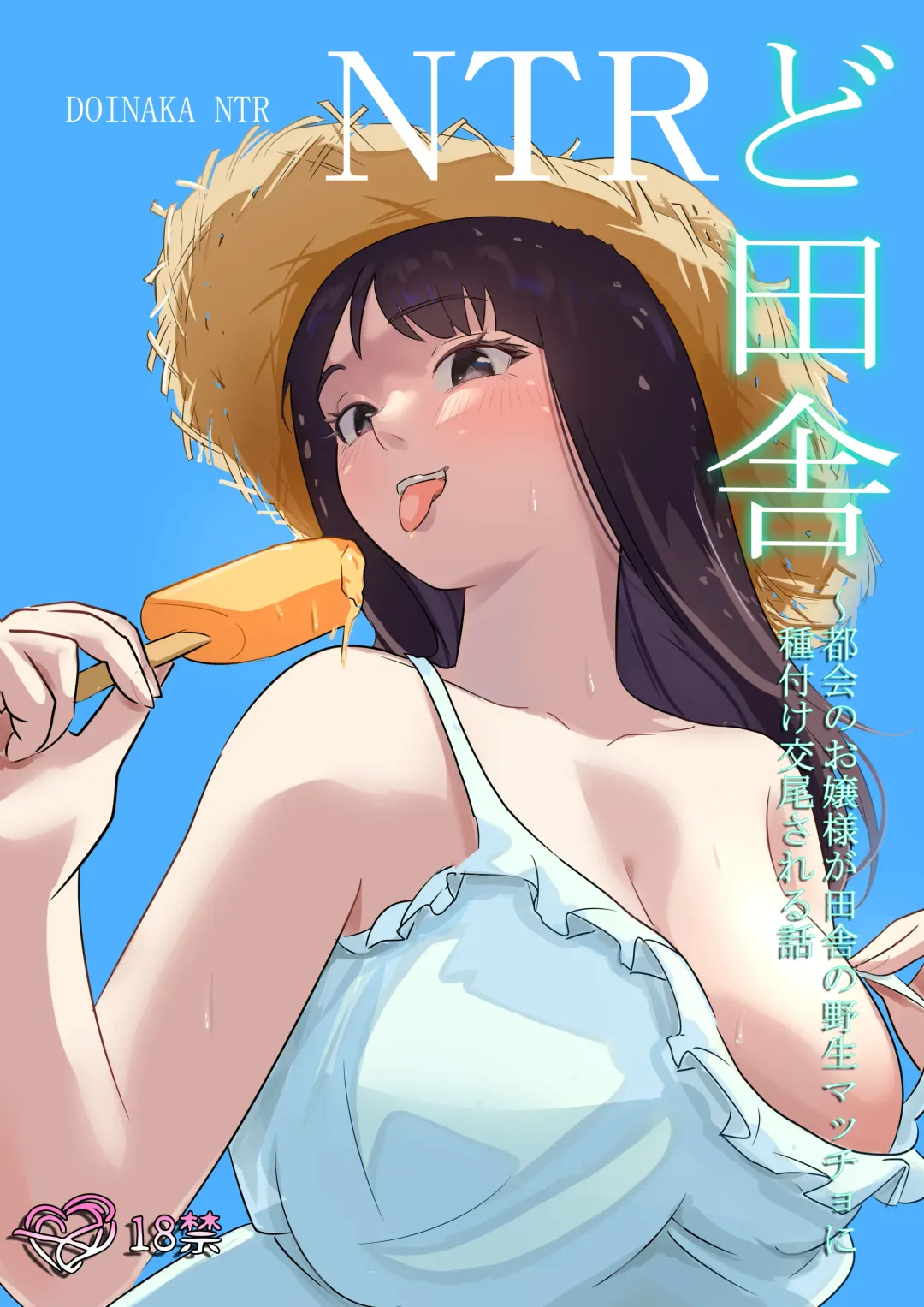 DOINAKA NTR ~Tokai no Ojou-sama ga Inaka no Yasei Macho ni Tane Tsuke Koubi Sareru Hanashi Fhentai - Page 1