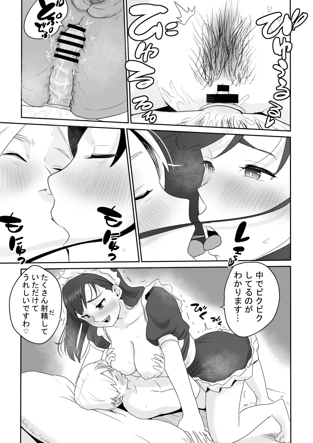 DOINAKA NTR ~Tokai no Ojou-sama ga Inaka no Yasei Macho ni Tane Tsuke Koubi Sareru Hanashi Fhentai - Page 10