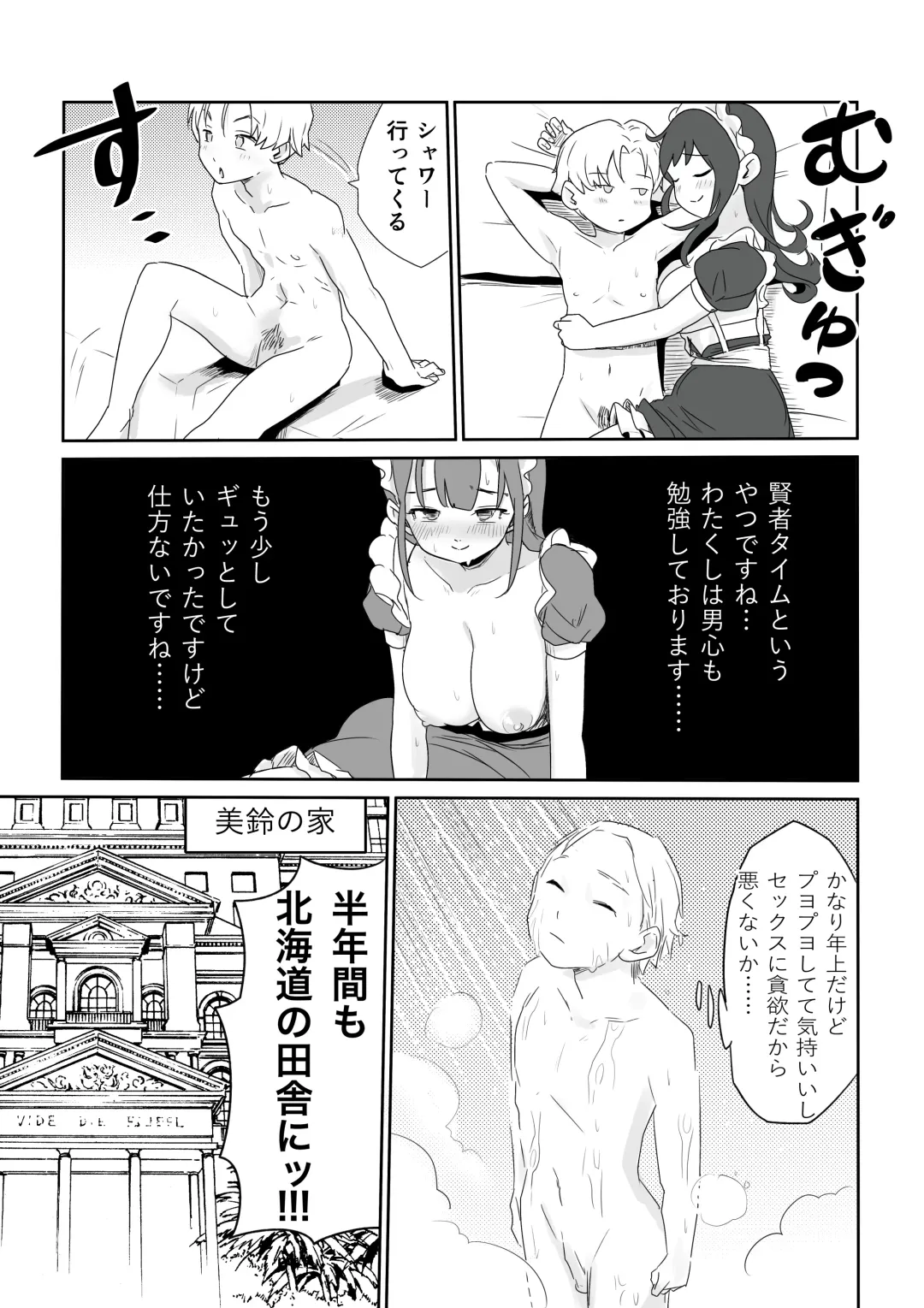 DOINAKA NTR ~Tokai no Ojou-sama ga Inaka no Yasei Macho ni Tane Tsuke Koubi Sareru Hanashi Fhentai - Page 12