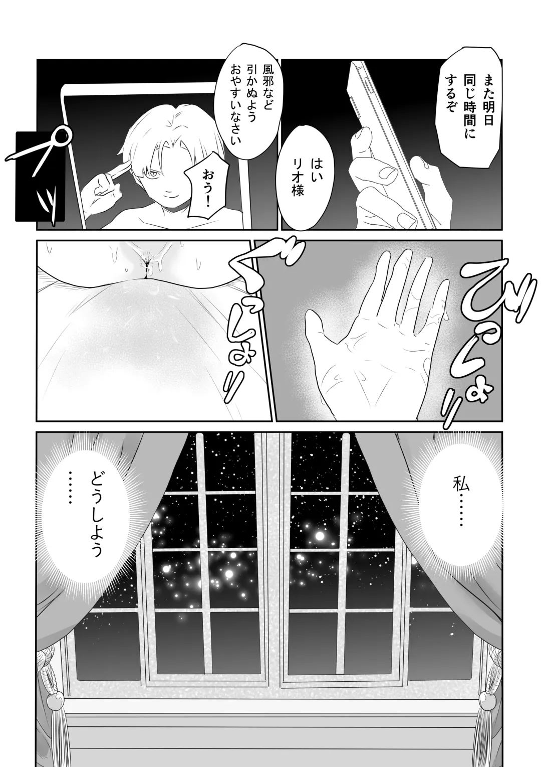 DOINAKA NTR ~Tokai no Ojou-sama ga Inaka no Yasei Macho ni Tane Tsuke Koubi Sareru Hanashi Fhentai - Page 25