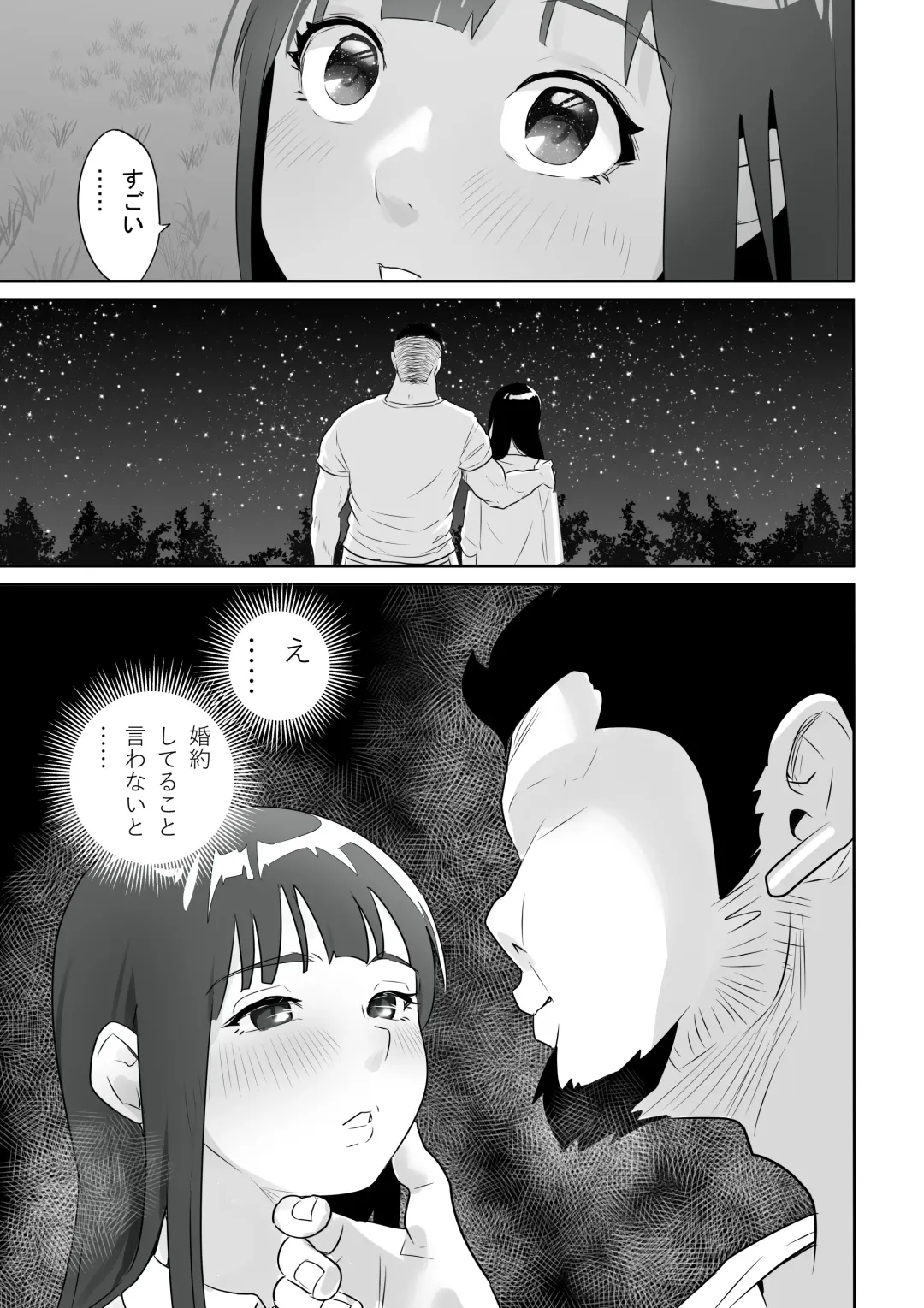 DOINAKA NTR ~Tokai no Ojou-sama ga Inaka no Yasei Macho ni Tane Tsuke Koubi Sareru Hanashi Fhentai - Page 28