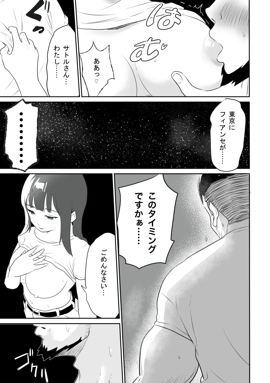 DOINAKA NTR ~Tokai no Ojou-sama ga Inaka no Yasei Macho ni Tane Tsuke Koubi Sareru Hanashi Fhentai - Page 30