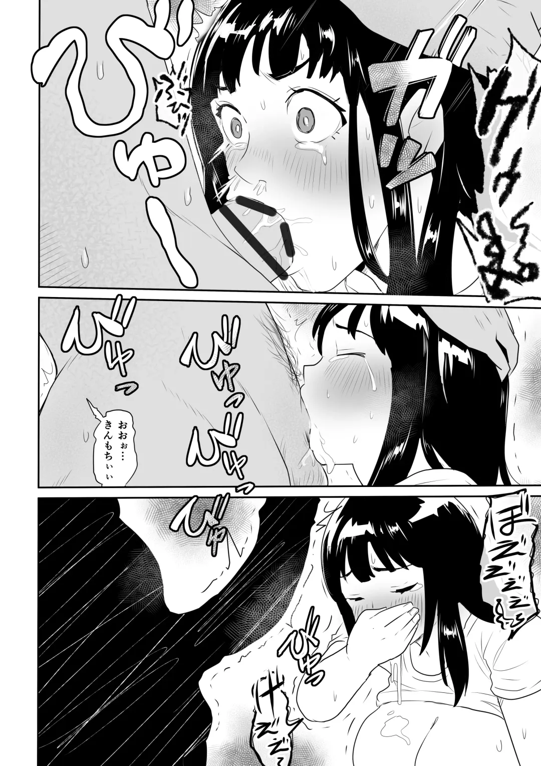 DOINAKA NTR ~Tokai no Ojou-sama ga Inaka no Yasei Macho ni Tane Tsuke Koubi Sareru Hanashi Fhentai - Page 39