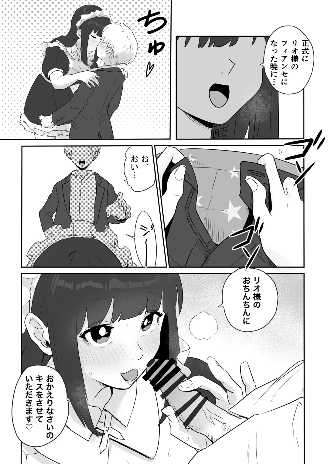 DOINAKA NTR ~Tokai no Ojou-sama ga Inaka no Yasei Macho ni Tane Tsuke Koubi Sareru Hanashi Fhentai - Page 4