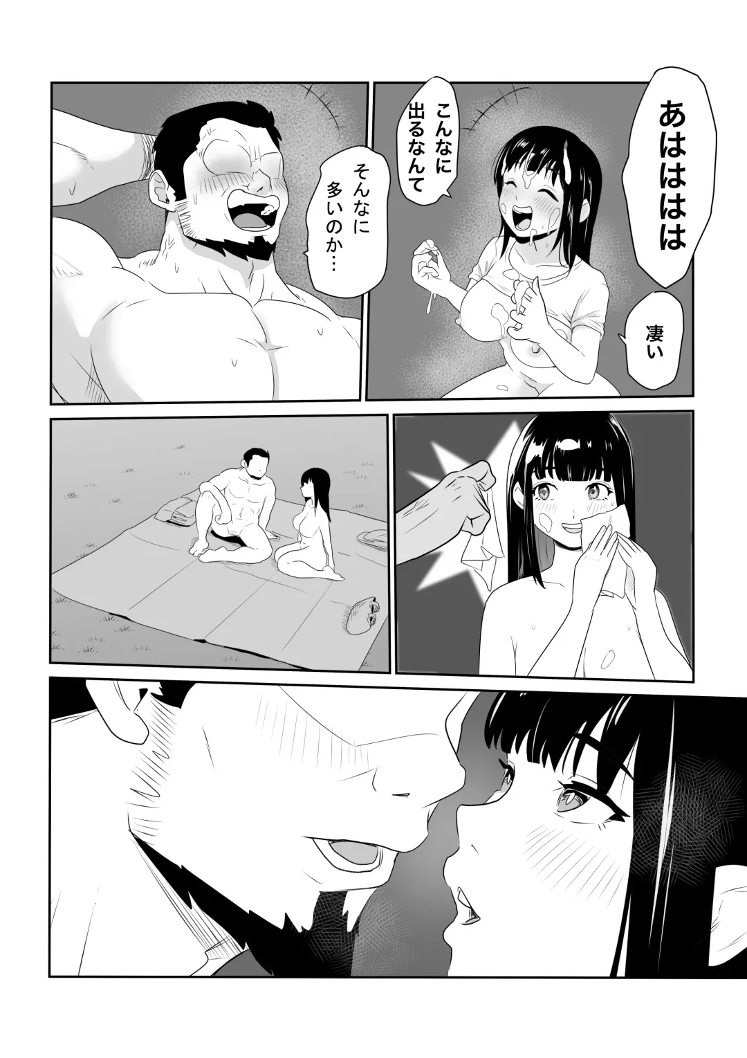 DOINAKA NTR ~Tokai no Ojou-sama ga Inaka no Yasei Macho ni Tane Tsuke Koubi Sareru Hanashi Fhentai - Page 41