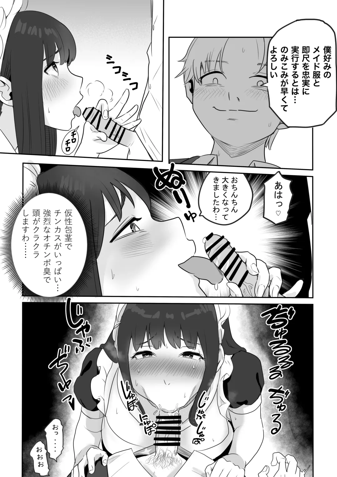 DOINAKA NTR ~Tokai no Ojou-sama ga Inaka no Yasei Macho ni Tane Tsuke Koubi Sareru Hanashi Fhentai - Page 5