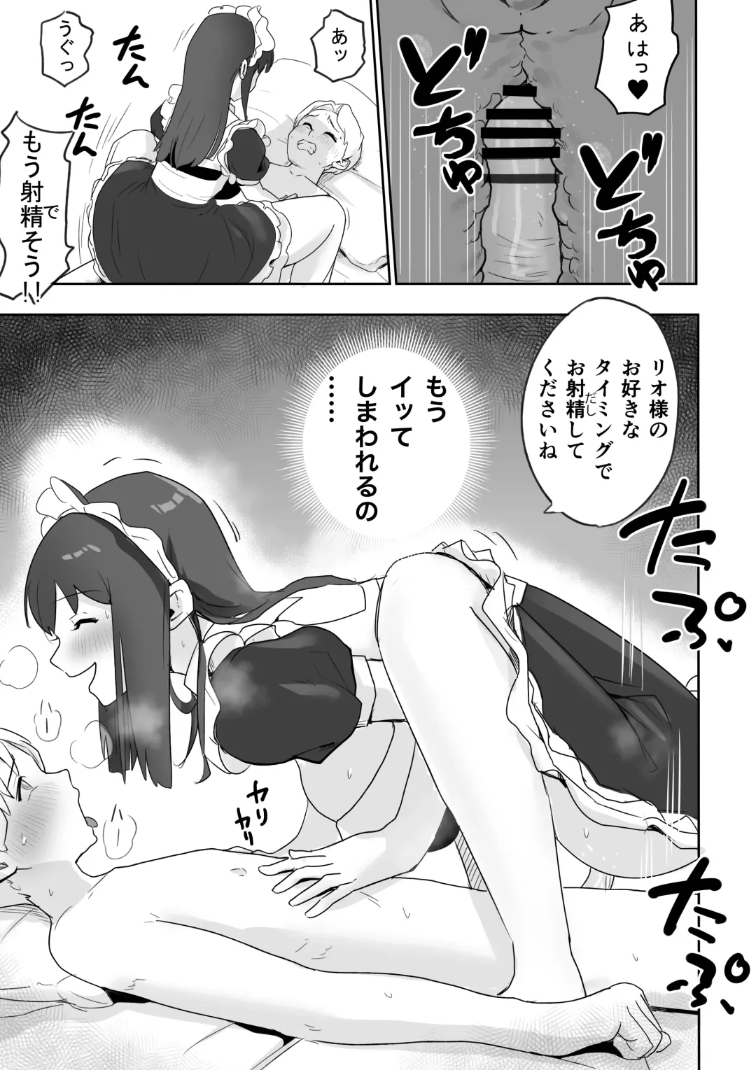 DOINAKA NTR ~Tokai no Ojou-sama ga Inaka no Yasei Macho ni Tane Tsuke Koubi Sareru Hanashi Fhentai - Page 8