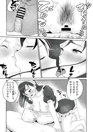 DOINAKA NTR ~Tokai no Ojou-sama ga Inaka no Yasei Macho ni Tane Tsuke Koubi Sareru Hanashi Fhentai - Page 10
