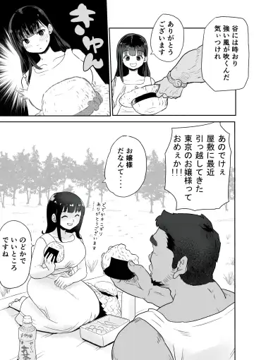 DOINAKA NTR ~Tokai no Ojou-sama ga Inaka no Yasei Macho ni Tane Tsuke Koubi Sareru Hanashi Fhentai - Page 16
