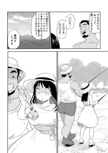 DOINAKA NTR ~Tokai no Ojou-sama ga Inaka no Yasei Macho ni Tane Tsuke Koubi Sareru Hanashi Fhentai - Page 17