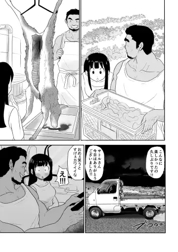 DOINAKA NTR ~Tokai no Ojou-sama ga Inaka no Yasei Macho ni Tane Tsuke Koubi Sareru Hanashi Fhentai - Page 18
