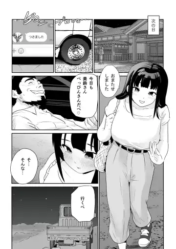 DOINAKA NTR ~Tokai no Ojou-sama ga Inaka no Yasei Macho ni Tane Tsuke Koubi Sareru Hanashi Fhentai - Page 26