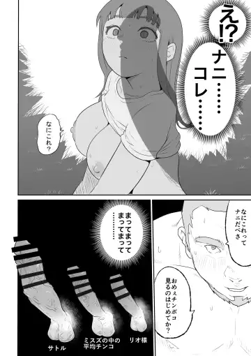 DOINAKA NTR ~Tokai no Ojou-sama ga Inaka no Yasei Macho ni Tane Tsuke Koubi Sareru Hanashi Fhentai - Page 35