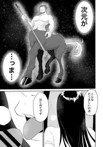 DOINAKA NTR ~Tokai no Ojou-sama ga Inaka no Yasei Macho ni Tane Tsuke Koubi Sareru Hanashi Fhentai - Page 36