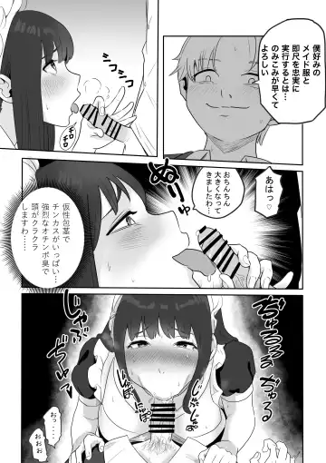 DOINAKA NTR ~Tokai no Ojou-sama ga Inaka no Yasei Macho ni Tane Tsuke Koubi Sareru Hanashi Fhentai - Page 5