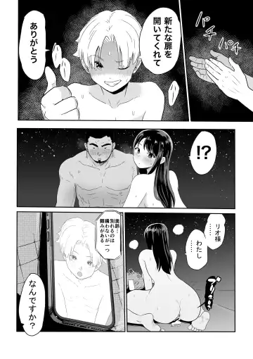 DOINAKA NTR ~Tokai no Ojou-sama ga Inaka no Yasei Macho ni Tane Tsuke Koubi Sareru Hanashi Fhentai - Page 63
