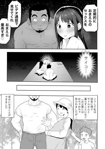 DOINAKA NTR ~Tokai no Ojou-sama ga Inaka no Yasei Macho ni Tane Tsuke Koubi Sareru Hanashi Fhentai - Page 64